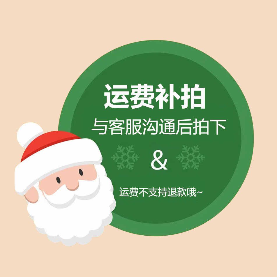 Special hyperlinks to make up the difference in shipping costs, designated styles, and special hyperlinks, just shoot as many as you need - Taobao