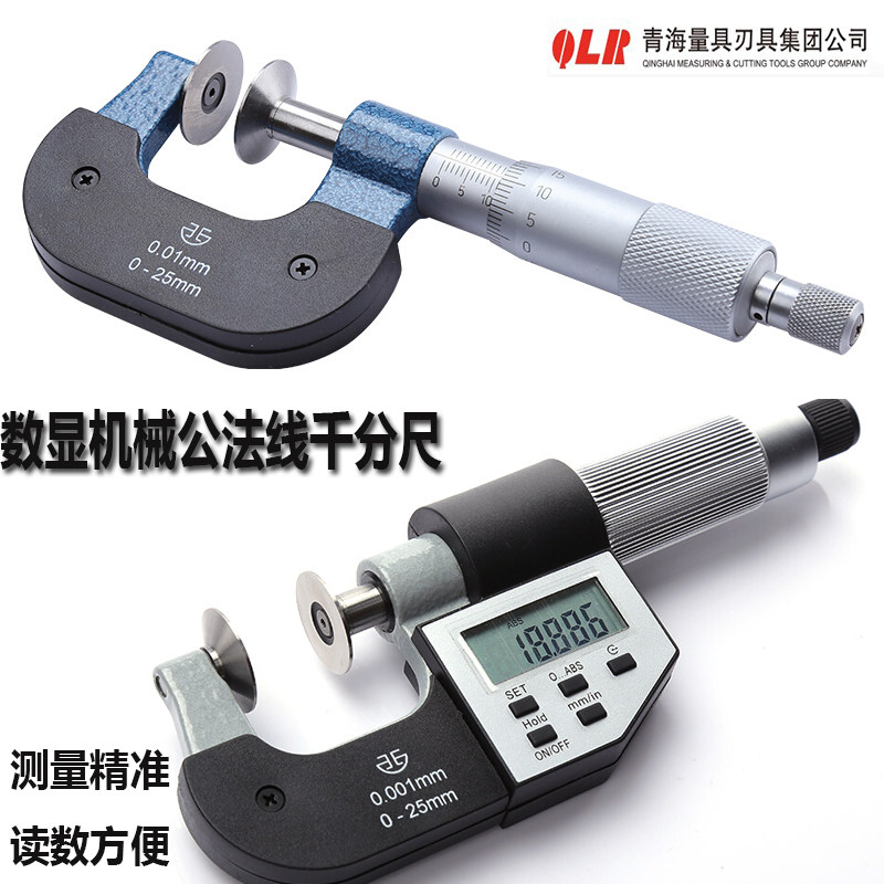 Outer diameter of public law line of Qiu weight Digital char line thousand feet 0 - 25 50 75mm