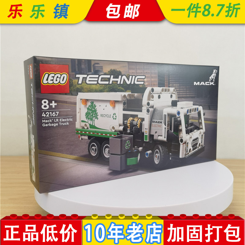 [Authentic] Lego Bricks 42167 Mark Garbage Truck Boys' Mechanical Set Technology Series Assembly Toy