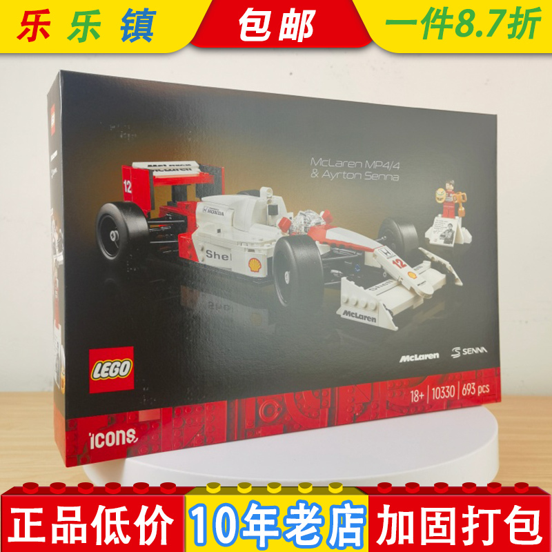 [Authentic] Lego Bricks 10330 Mclaren Mp4 Super Racing Car F1 Adult Version Assembled Sports Car Toy