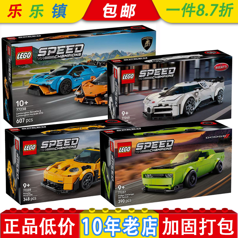 【Authentic】Lego 77237 Super Racing Car 77238 Sports Car 77239 Building Blocks 76923/76917/77240