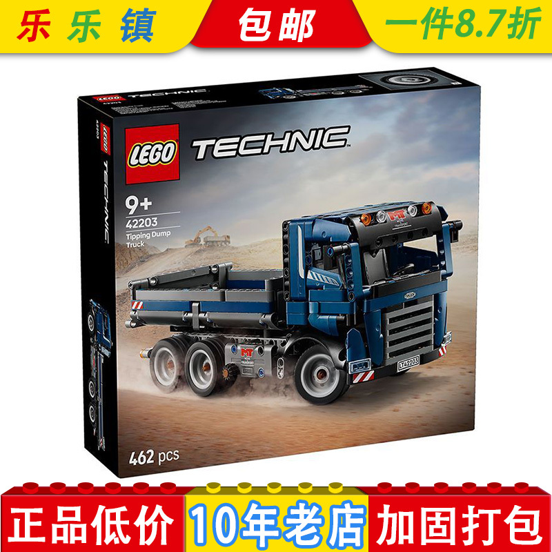 [Authentic] Lego Bricks 42203 Automatic Dump Truck Mechanical Set Technology Series Boys' Assembly Toy