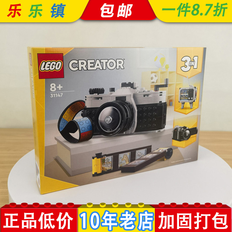 [Authentic] Lego Bricks 31147 Retro Camera Creative Three-In-One Photography Camera Assembly Toy
