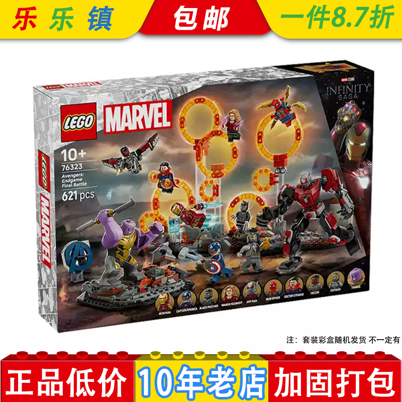 [Authentic] Lego Bricks 76323 Ultimate Battle: Final Showdown Marvel Super Heroes Boys Toy