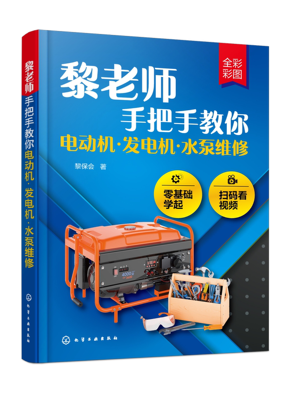 Teacher Li Teaches You Step-By-Step How to Repair Electric Motors. Generator Repair Guide. Water Pump Repair Guide