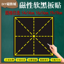 Single large size beige blackboard sticker magnetic teaching magnet sticker teaching aid removable beige magnetic blackboard sticker