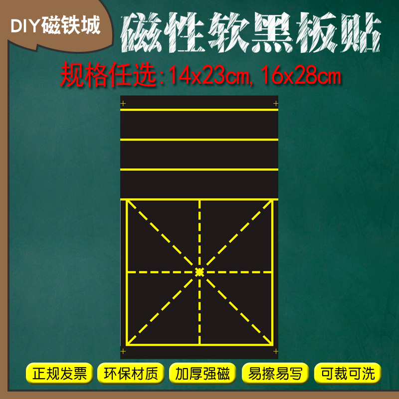 Beige Blackboard Magnet Sticker Teaching Aids Magnetic Chalkboard Stickup Beige Calligraphy Teaching Mobile Blackboard Bars