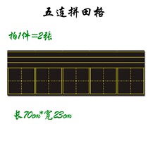 5 Lian Pinyin Fields Character Lattice Magnetic Blackboard Sticker 5 Lattian Character Chalkboard Pinyin Plaid Magnetic Sticker Chalkboard Magnetic Sticker Four-Wire Grid