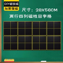 Fields Character Blackboard Stickup Magnetic Pinyin Fields Character Lattice Magnetic Blackboard Stick Chalk Small Blackboard Magnetic Field Character G Teaching Aids