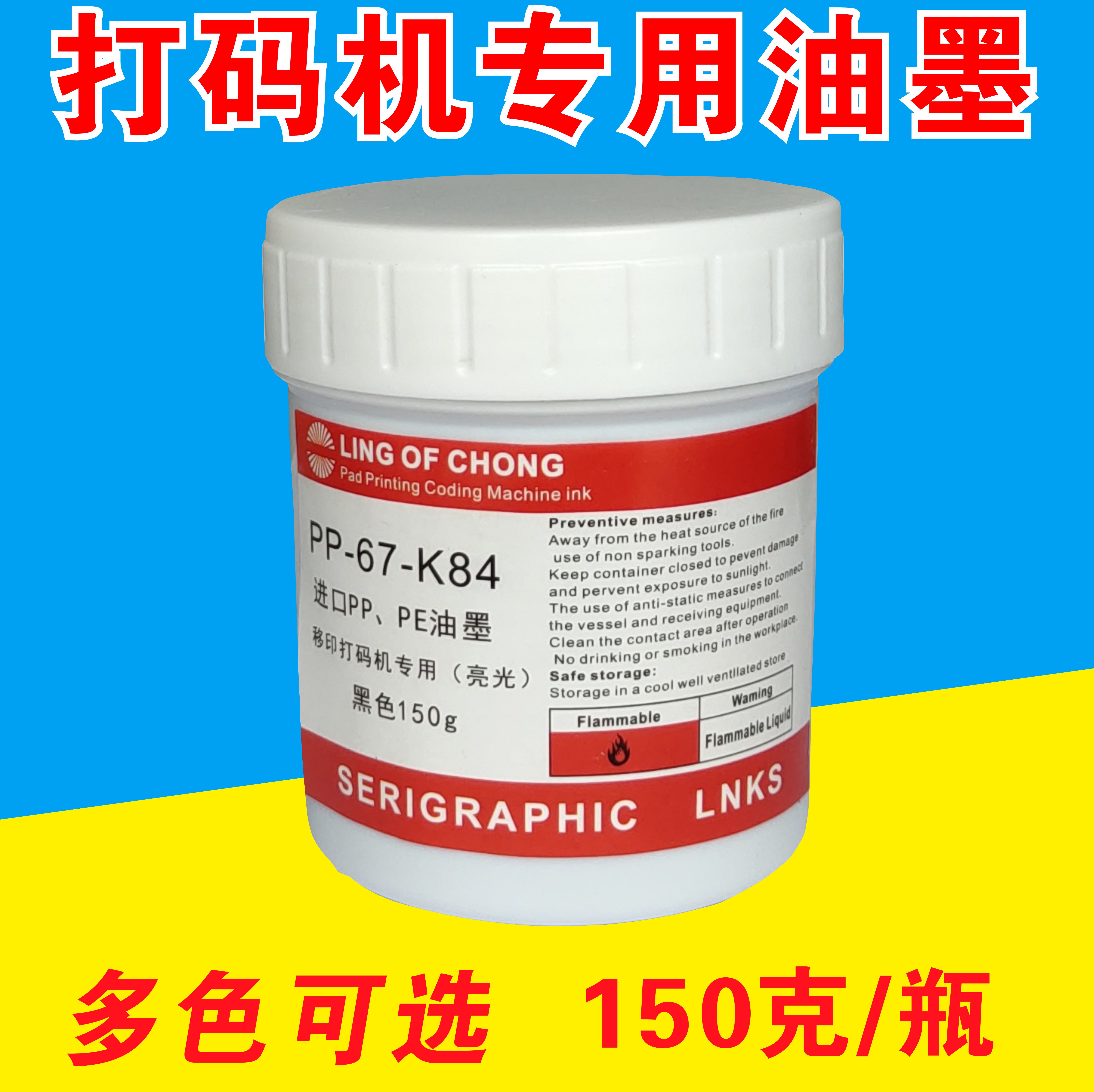 Ink Import ink PP ink 150 gr black ink (need white and other colors please note