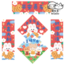 Cartoon couplet door stickers Chinese New Year creative cute dormitory Spring Festival Spring Festival couplets