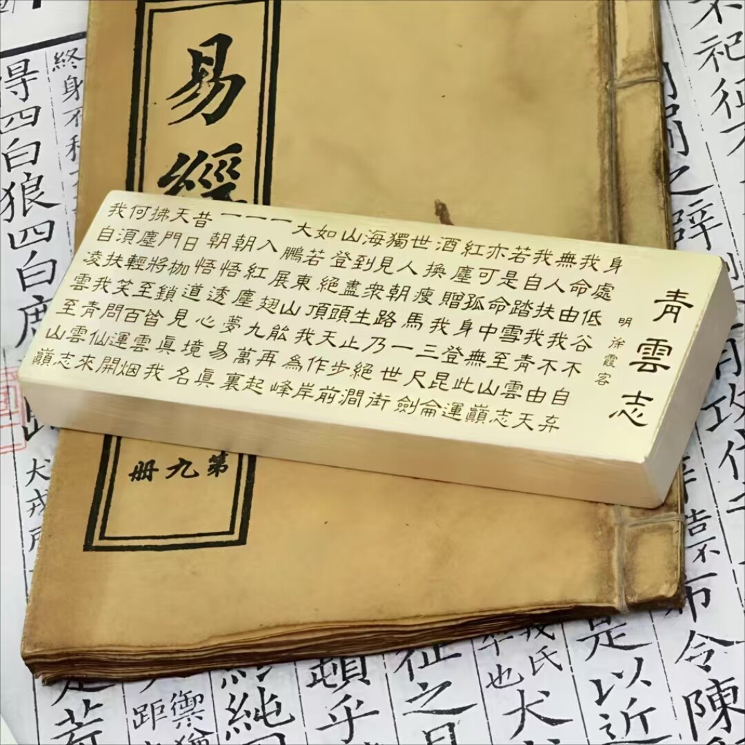 青雲志深雕毛筆鎮尺壓紙創意書法作品藏青文房四寶黃銅-淘寶Taobao | 天