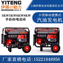 Shanghai gasoline generator 2 3 5 6 7 8KW 9 kW small portable three-phase 220 380V electric start