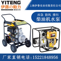 Flood - fighting diesel pump 2 inch 3 inch 4 inch 6 inch diesel pump flood - relief portable diesel pump