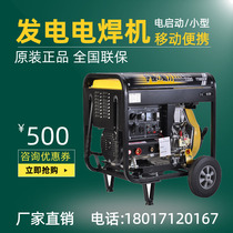 Imported gasoline diesel power generation welding integrated machine dual-purpose YT6800EW Ito Power YT280A YT300EW