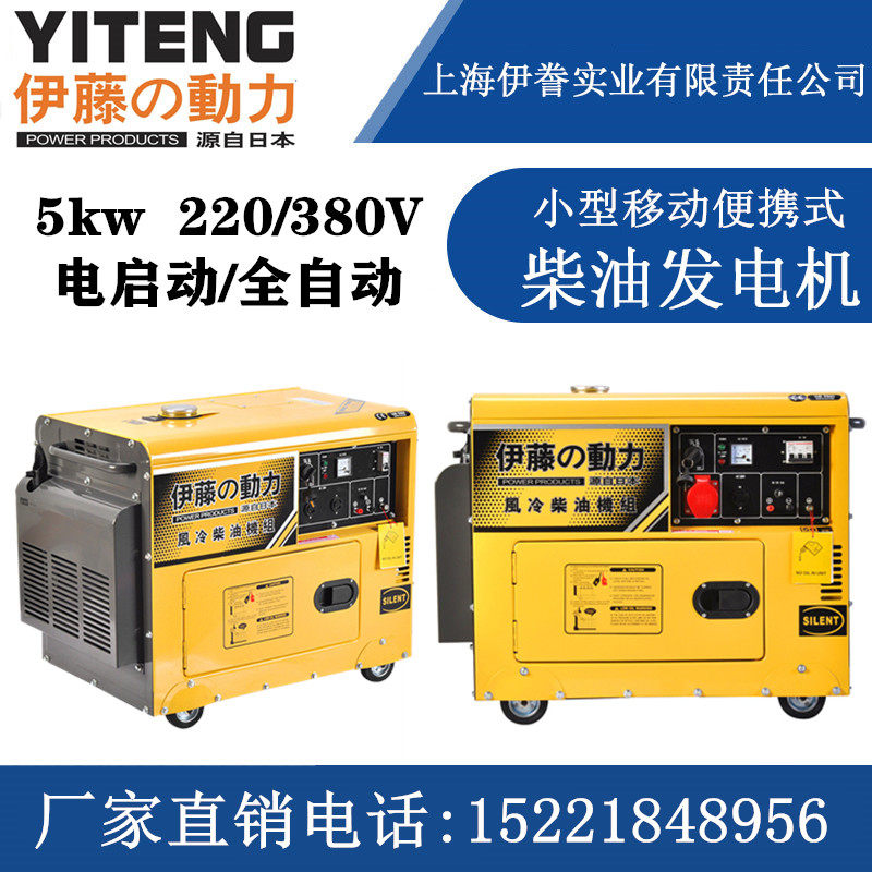 Ito 58kw Three-phase Automatic Diesel Generator Set Power Outage Start YT6800T3 8100T3-ATS
