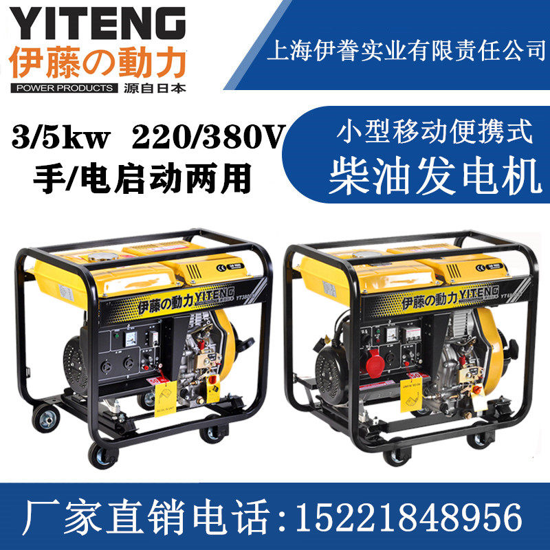 Japan imports 5kw diesel generator three phase 380V construction emergency standby mobile YT6800E3