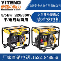 Ito Power YT6800E YT6800E3 Portable Diesel Generator Set 5kw Small Single Three Phase 380V