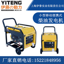 Diesel generator 5kw 220v380v mobile portable Ito power YT6800E-2 YT6800E3
