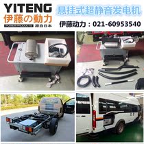 Shanghai Ito RV modified car suspension 3 kw5KW 8 kW permanent magnet gasoline generator ultra-quiet