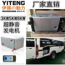 Ito 3 kW 5 kw8KW ultra-quiet saloon car generator suspended split remote control modified generator