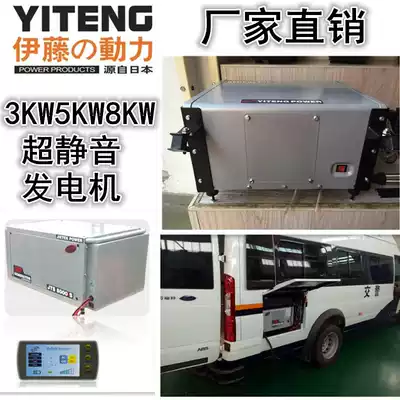 Ito 3 kw 5kw 8kW ultra-quiet RV generator Suspended two-piece remote control modified generator