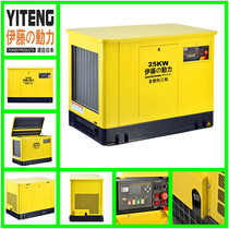 Shanghai Ito 25KW ultra-quiet gas generator set YT25REG gasoline natural gas generator single three-phase