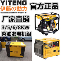 Ito power failure self-starting generator 5kw 8 kW single three-phase full-automatic diesel generator set 220 380V