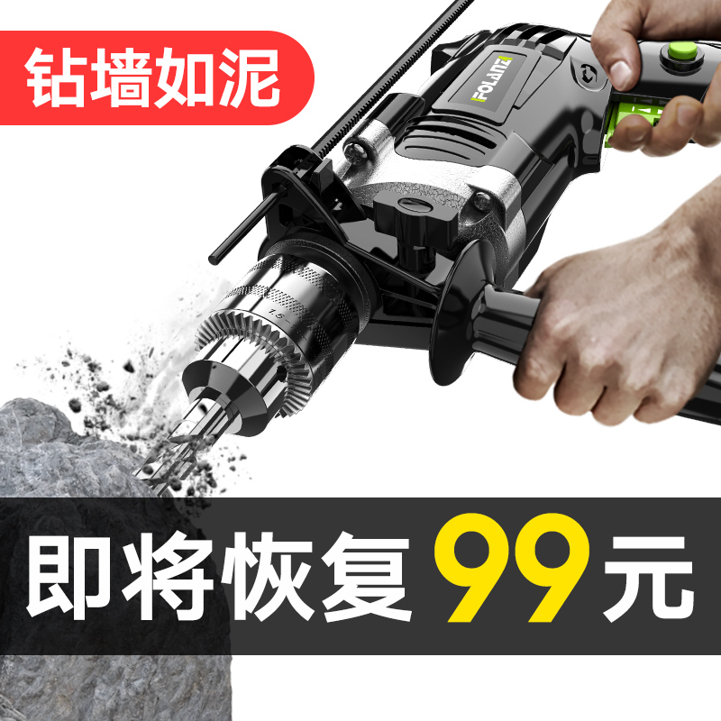 Impact drill Household multi-function electric drill Small electric hammer pistol electric turn 220v power tools Screwdriver flashlight drill