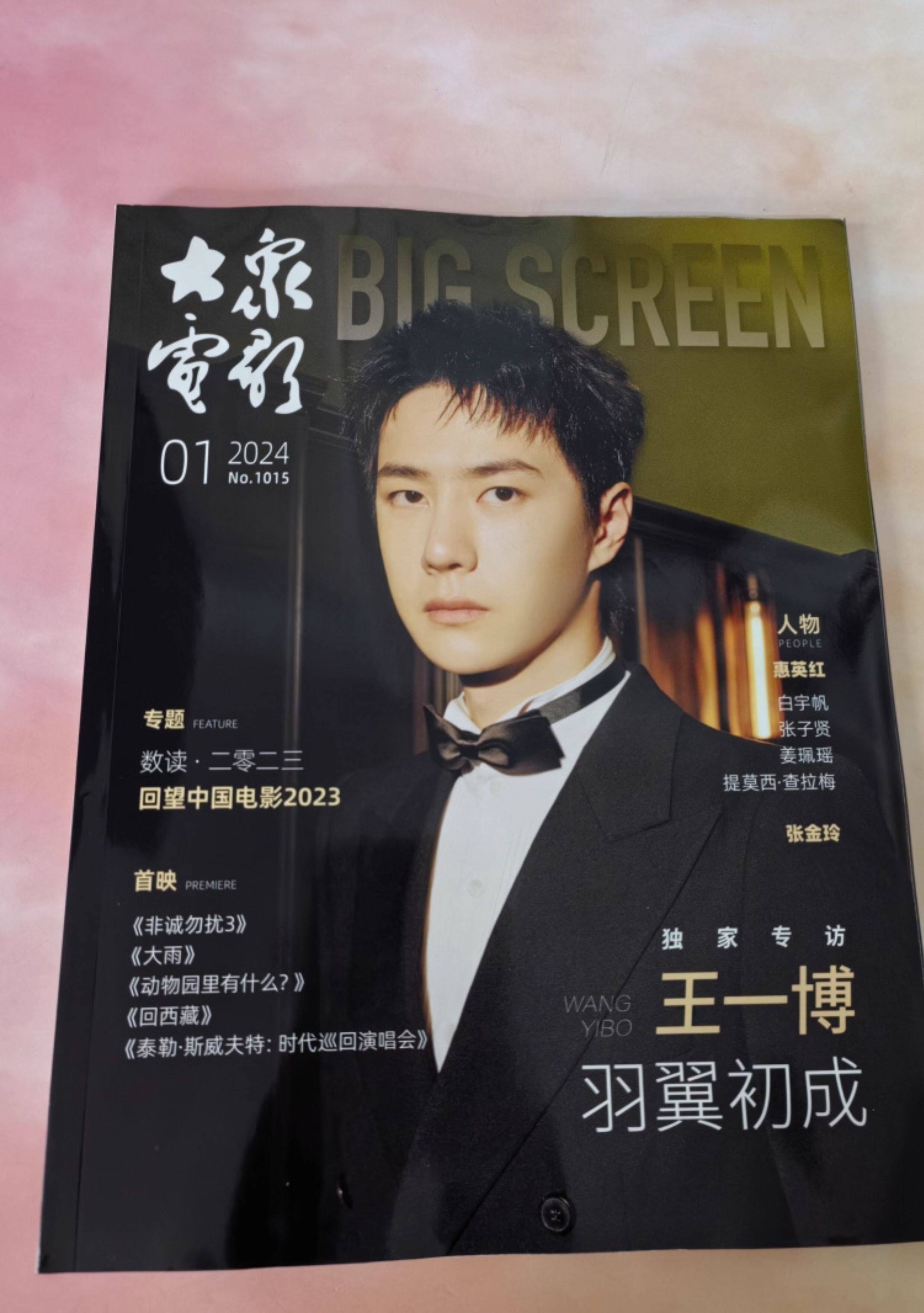 Периодические издания и журналы 正版 elle 7月 王一博封面+店赠2张双面小卡 elle世界时装之苑杂志2024年7月/嘉人marie claire2024年十二月/t 锦绣/智族gq
