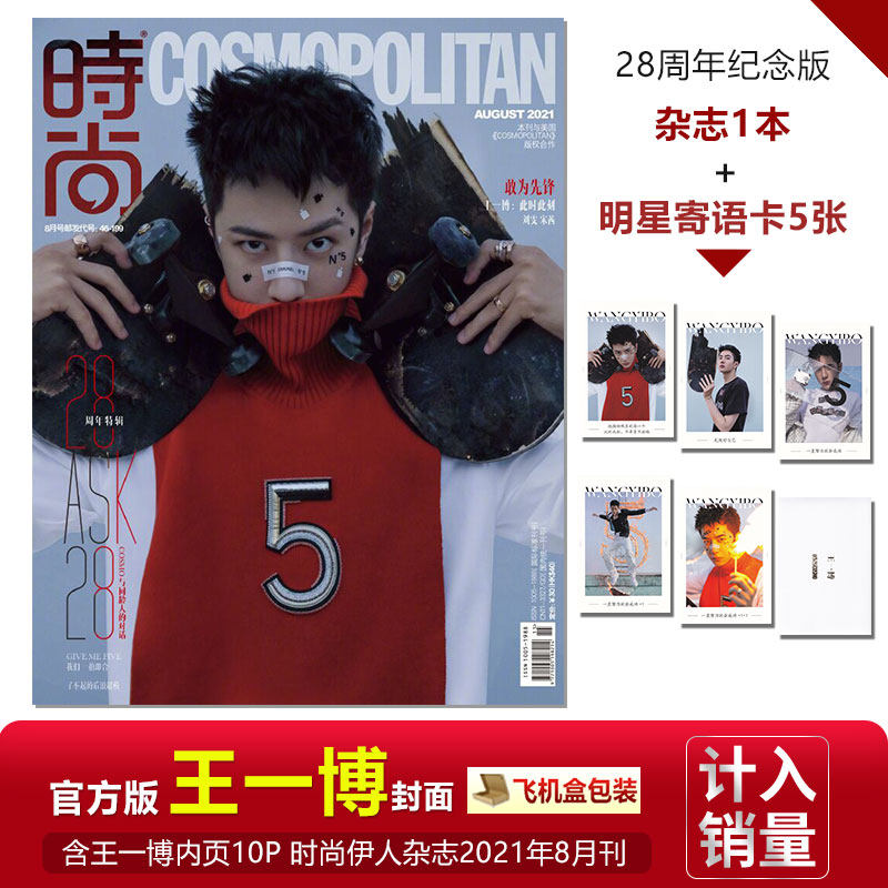 NYLON尼龙2019年8月 王一博 写真集 王一博表紙 - mirianballardini.com.br