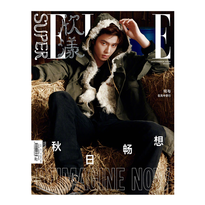 Sales Included: Superelle September Issue Cover + Free Gift Card, Superelle Magazine September 2026 Issue Cover, Huadao Fashion/China Vogue/Vogue Sales Included: Superelle September Issue Cover + Free Gift Card, Superelle Magazine September 2026 Issue Cover, Huadao Fashion/China Vogue/Vogue