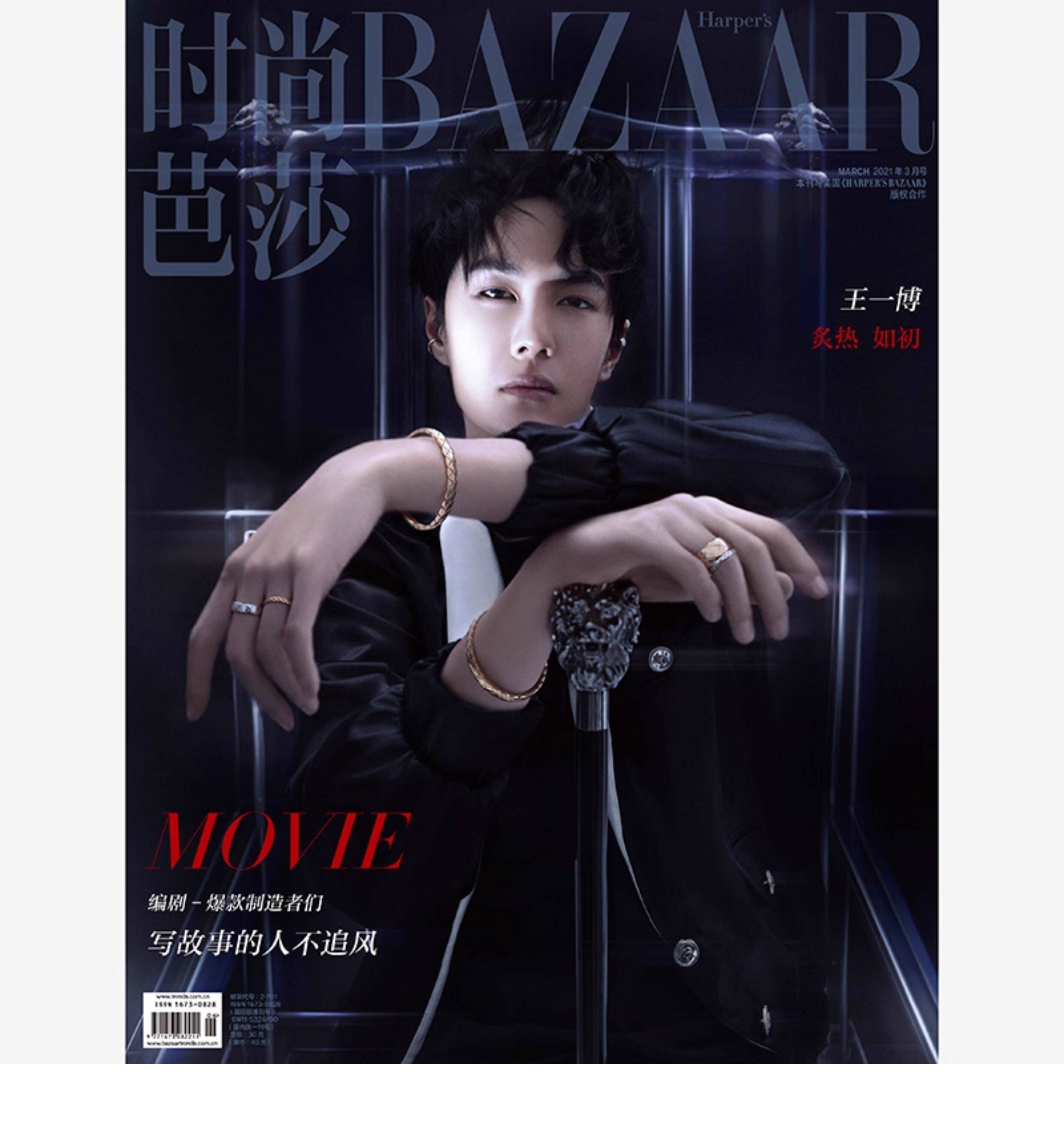 Периодические издания и журналы 正版 elle 7月 王一博封面+店赠2张双面小卡 elle世界时装之苑杂志2024年7月/嘉人marie claire2024年十二月/t 锦绣/智族gq