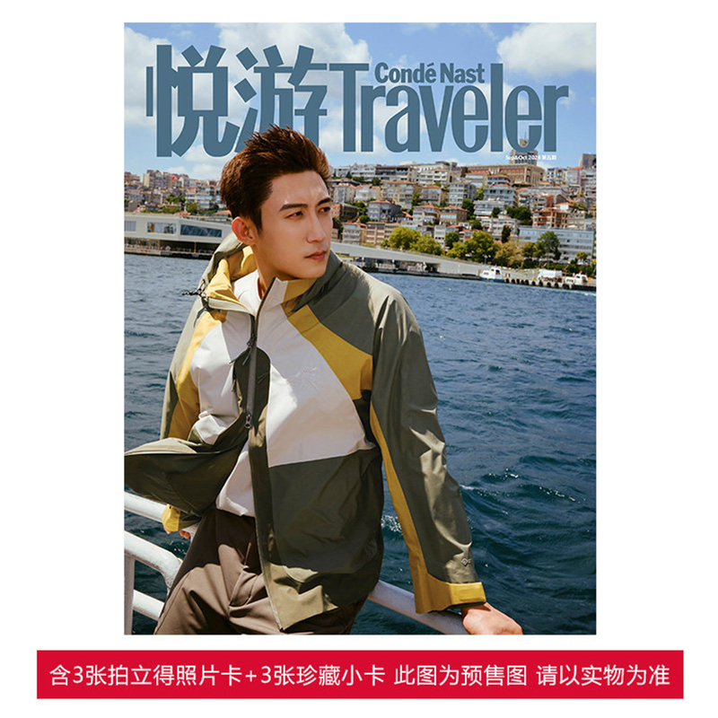Considered in Sales: Traveler September Issue, Huang Jingyu Official Edition: Cover Magazine + 6 Photocards. Traveler China, a High-End Travel Magazine, September 2026 / Wang Yantong / Chen Xingxu Cheng Yi / Condé Nast