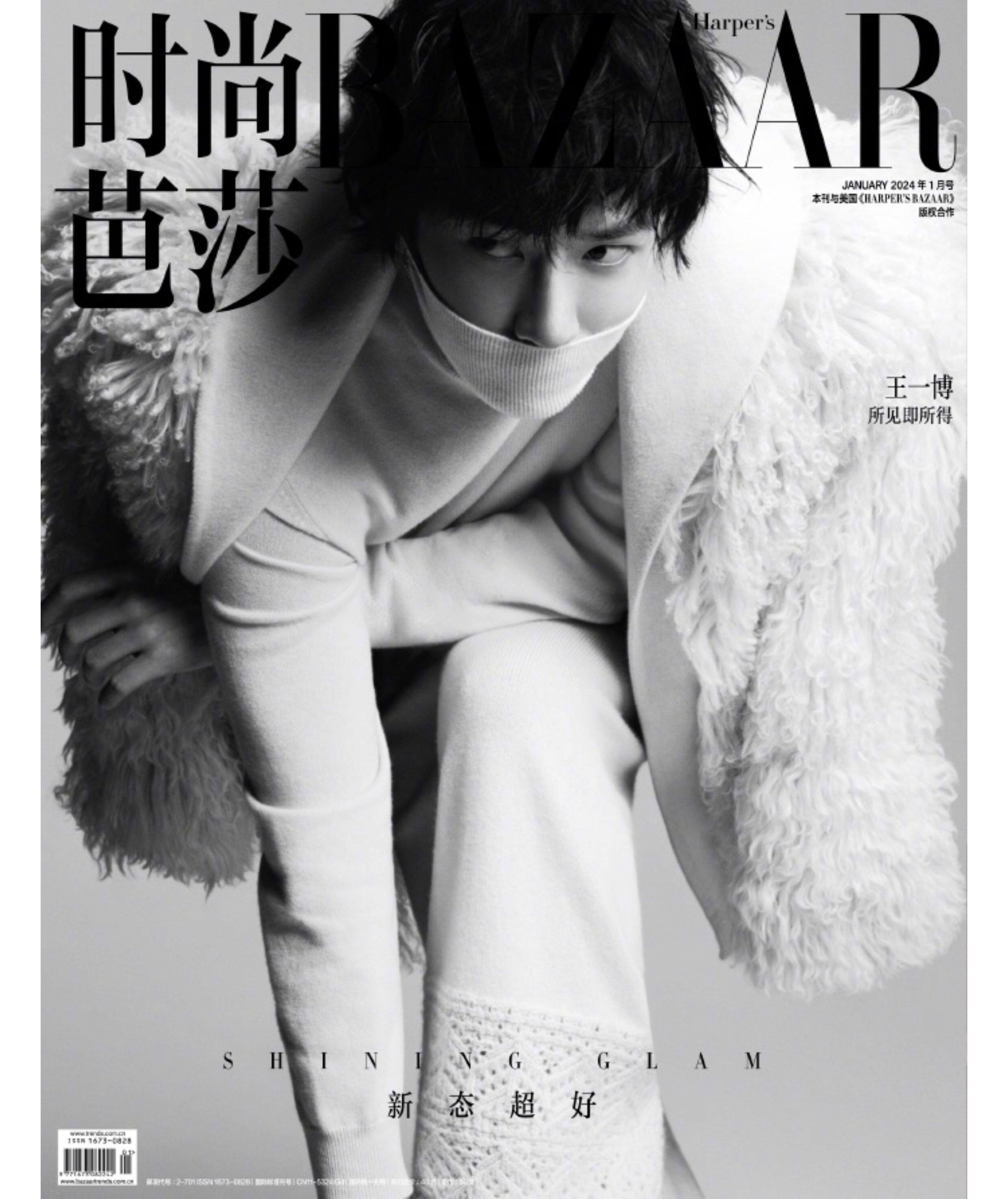 Периодические издания и журналы 正版 elle 7月 王一博封面+店赠2张双面小卡 elle世界时装之苑杂志2024年7月/嘉人marie claire2024年十二月/t 锦绣/智族gq