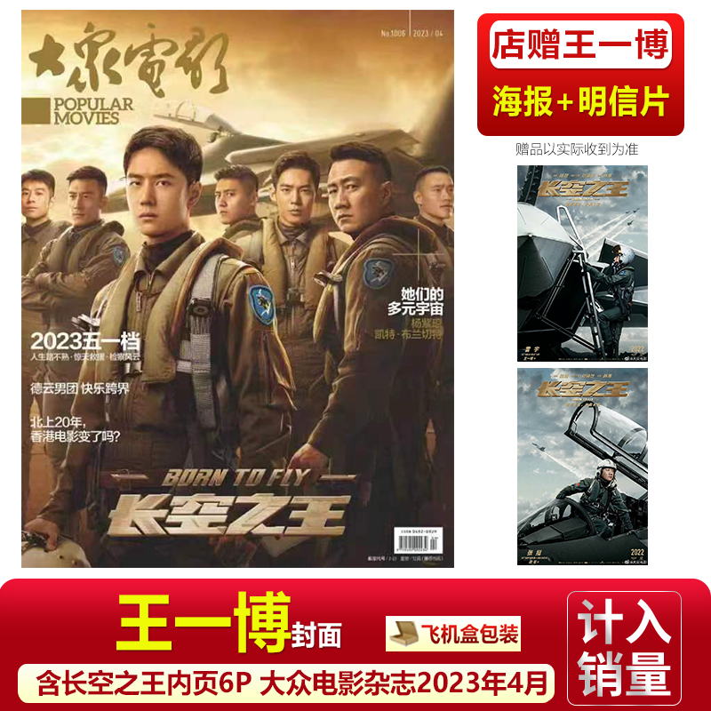 Периодические издания и журналы 正版 elle 7月 王一博封面+店赠2张双面小卡 elle世界时装之苑杂志2024年7月/嘉人marie claire2024年十二月/t 锦绣/智族gq