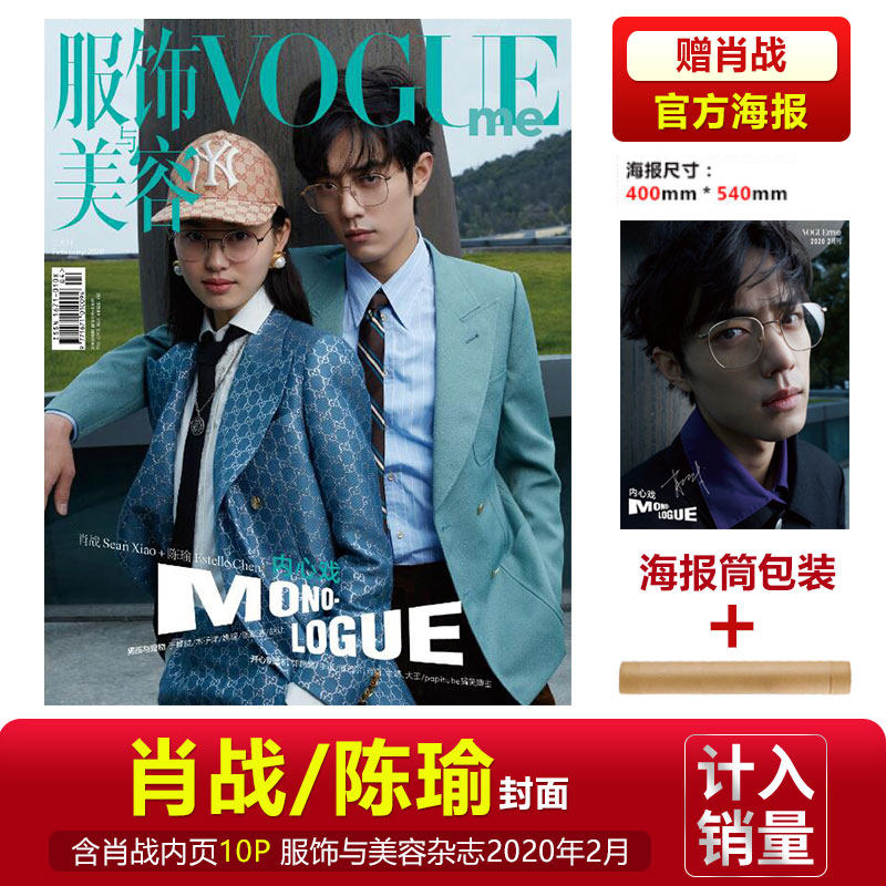 Spot Speed Hair ELLE January Opening Year Seal Shoo Battle Positive Reverse Cover Store Gift Poster Postcard Inner Page 16P World Fashion House Magazine January, 2022 January Clothing