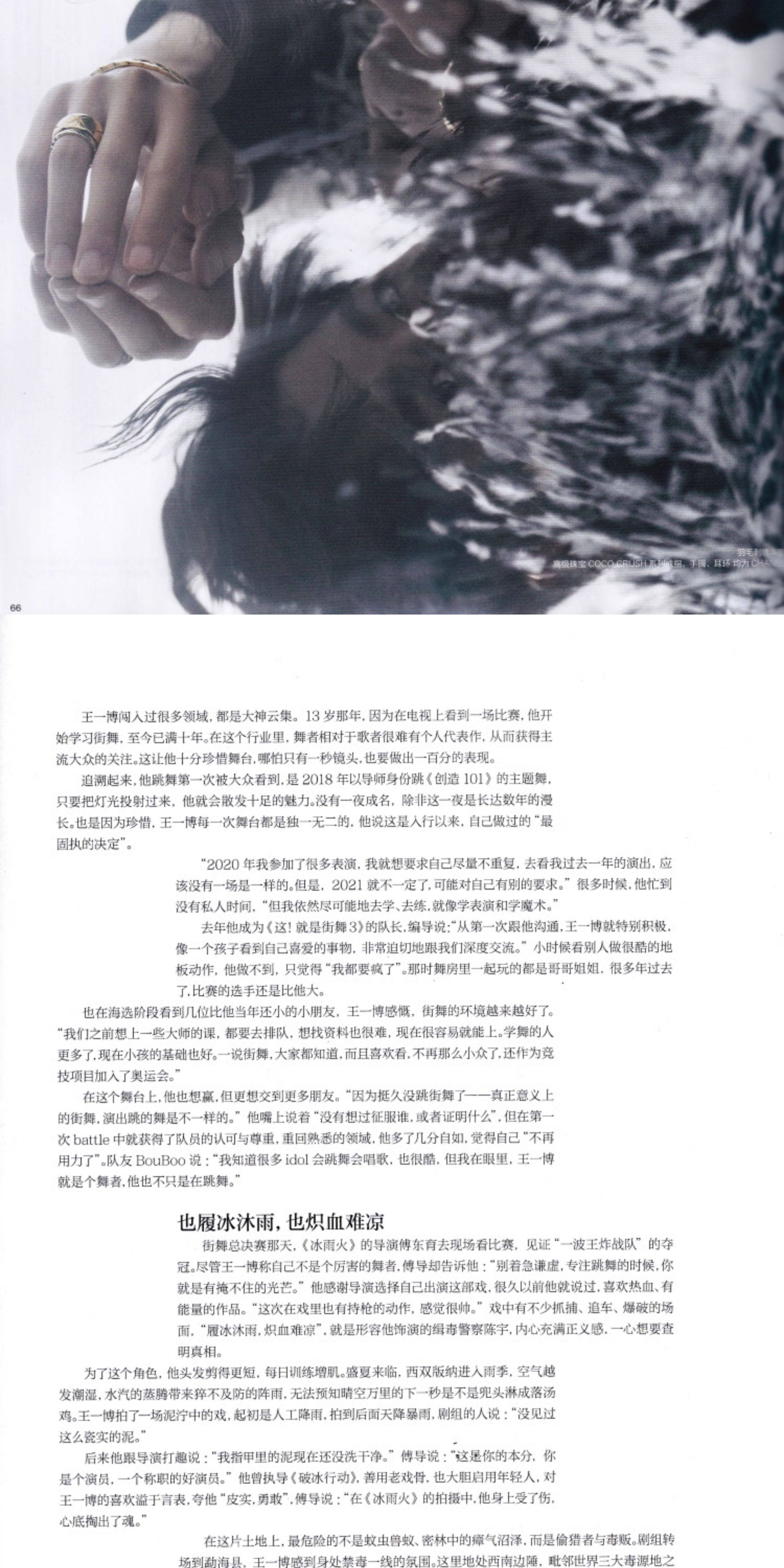 Периодические издания и журналы 正版 elle 7月 王一博封面+店赠2张双面小卡 elle世界时装之苑杂志2024年7月/嘉人marie claire2024年十二月/t 锦绣/智族gq