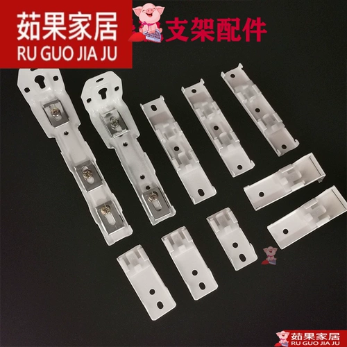 Занавеска скользящая железнодорожная пряжка на орбите Аксуары Код Код поддержка с фиксированной картой старая боковая установка