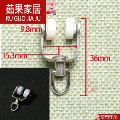 Аксусные аксессуары для занавеса вспомогательные материалы Rolle Wheels Old -Style Straight Track Изогнутая рельс