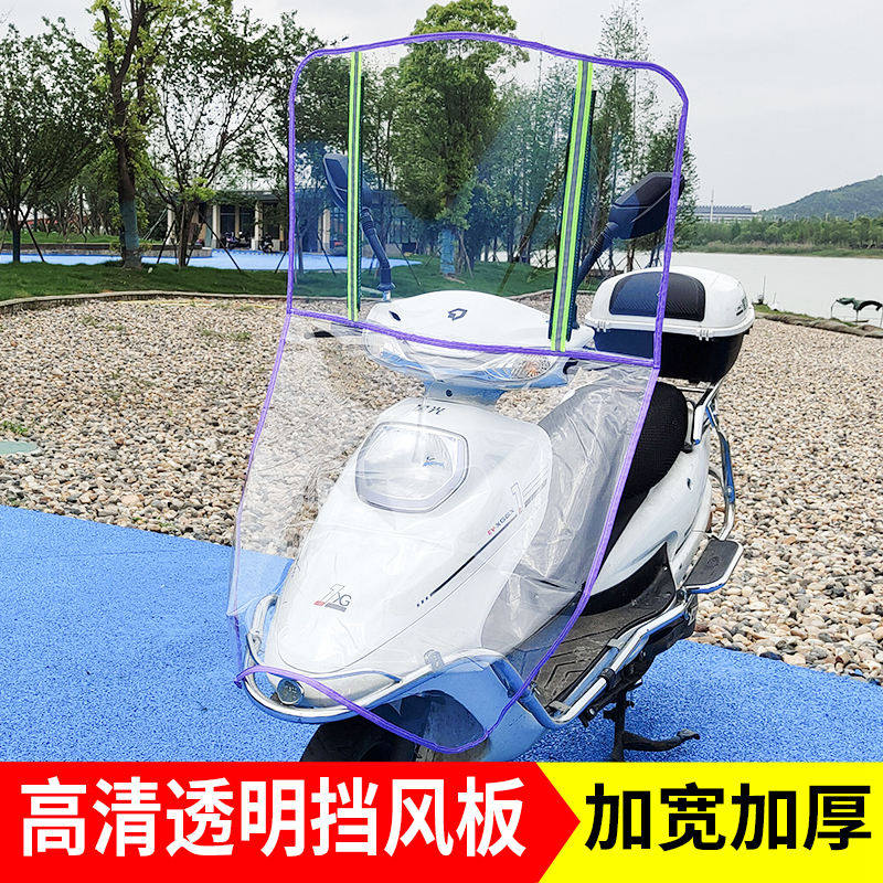 Electric Car Wind Shield Locomotive Electric Tricycle Electric Tricycle Universal Canopy Board Transparent Front Windshield