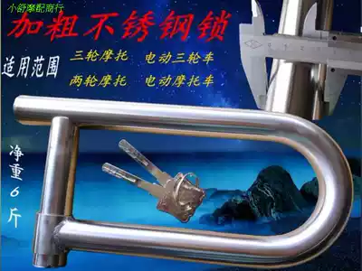 Electric locomotive large lock U-shaped anti-theft lock anti-hydraulic shear 40 tons tricycle large lock bold