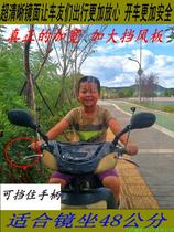 Thickened and enlarged scooter front windshield Motorcycle electric car windshield plexiglass universal