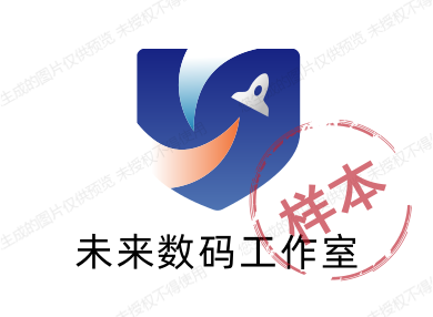 未来数码工作室