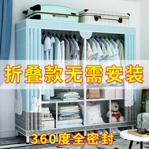 Simple cloth wardrobe foldable non-installation fully sealed steel pipe thickening reinforcement and thickening simple modern storage wardrobe