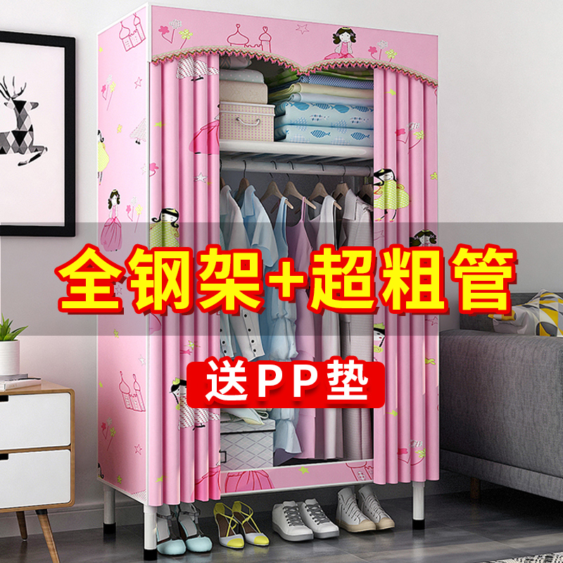 Wardrobe simple clothes closet steel pipe rugged and reinforced fabric economy household net red clothes