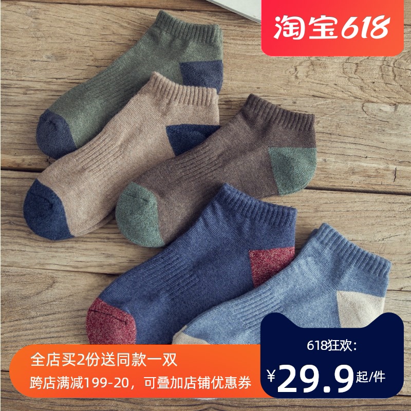 Men's socks socks damp cotton deodorant sweat absorption autumn towel bottom cotton socks half looped low waist autumn winter socks for men