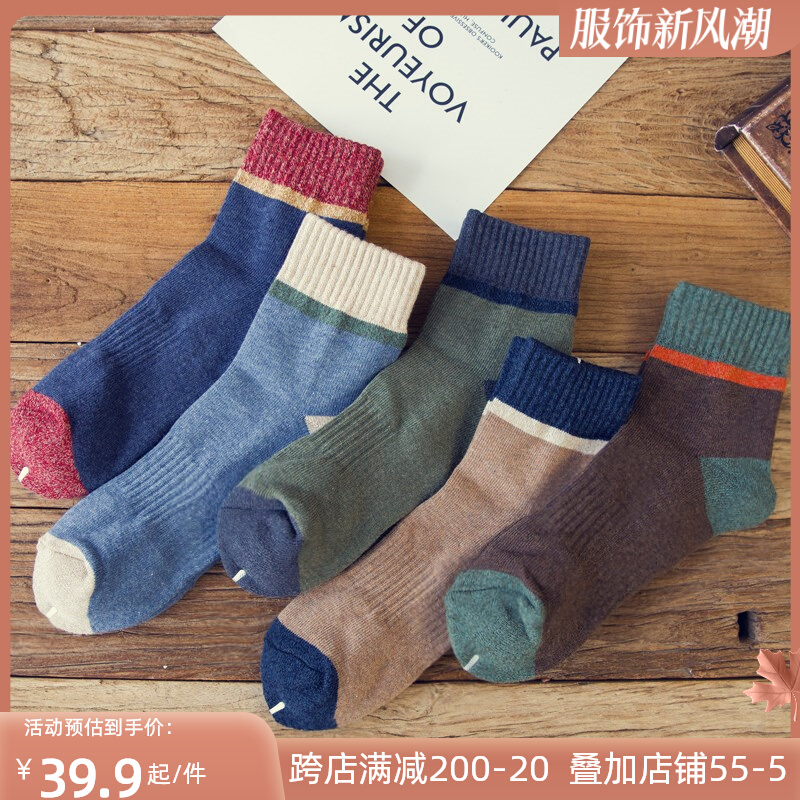 Socks Men's middle cylinder pure cotton damp Han version autumn winter towel bottom sock retro individuality day family warm and thickened woolen socks-Taobao