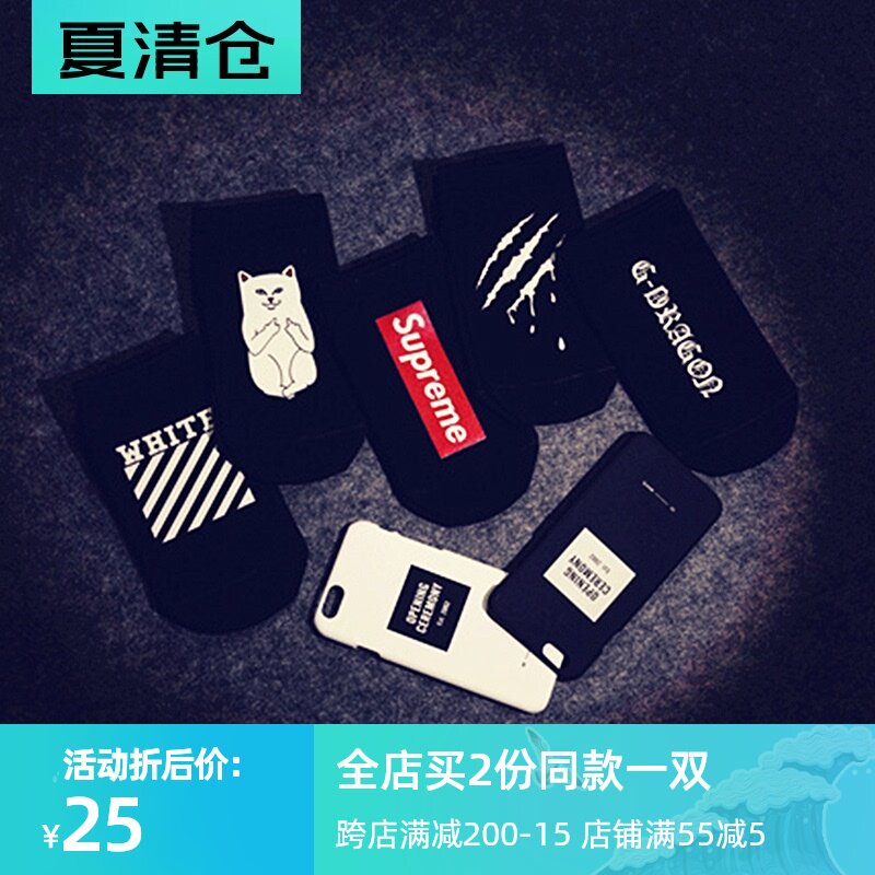Fashion brand socks men's invisible socks Pure cotton European and American street ins invisible low-help hip-hop personality shallow mouth couple socks women