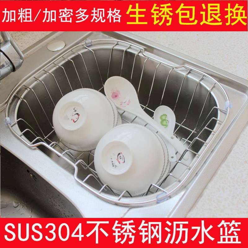 Kitchen Drain Rack Shower water 304 stainless steel sink Dishes Let Wash Dishes water bowls Shelf Home Leaking Basket